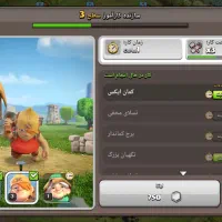 فروش اکانت کلش آف کلنز|کنسول، بازی ویدئویی و آنلاین|اهواز, کوی مهدیس|دیوار