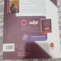 کتاب آزمون های ورودی نمونه دولتی و تیزهوشان|کتاب و مجله آموزشی|شاهین‌شهر, فردوسی|دیوار