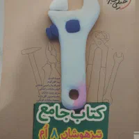 کتاب جامع تیزهوشان|کتاب و مجله آموزشی|تهران, خزانه|دیوار
