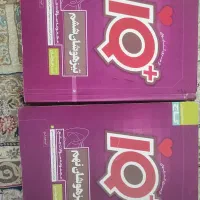 کتابIQششم ونهم