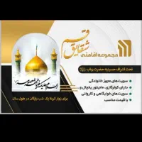 سوییت تمیز نزدیک حرم