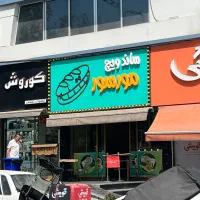 مغازه ۲۲ متری بالای میدان کاج سعادت اباد براصلی