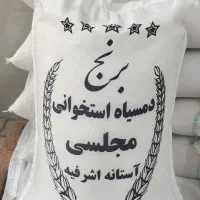 برنج دمسیاه فروش ویژه باکالابرگ