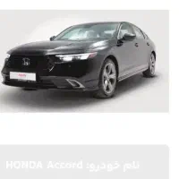 فروش حواله ماشین وارداتی هوندا اکورد