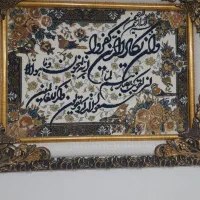 تابلو وان یکاد