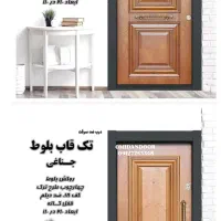 درب ضد سرقت با کیفیت بالا تحویل فوری