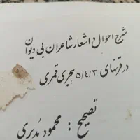 کتاب های قدیمی حافظ بابا طاهر عکسها دقت کنید|کتاب و مجله تاریخی|یزد, |دیوار