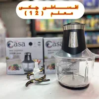 خردکن 2لیتر اصلی سوپرکاسا خرد کن غذاساز گارانتی