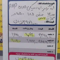 اره گردبر اره دیسکی PAP CS-5185/ اقساط|ابزارآلات|علیآباد کتول, |دیوار