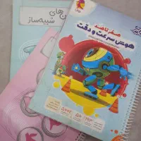 کتاب صفر تا صد هوش،سرعت و دقت پویش