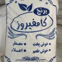برنج کامفیرورزی درجه یک|خوردنی و آشامیدنی|کامفیروز, |دیوار