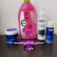 محصولات نانو|مواد شوینده و دستمال کاغذی|قزوین, |دیوار