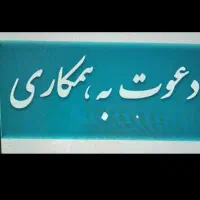 استخدام کارشناس فروش