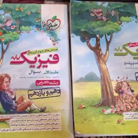 کتاب تست فیزیک (درسنامه و پاسخنامه+ تست