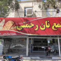فروشنده خانم برای نانوایی