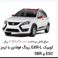 فروش حواله کوییک