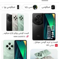 گوشی شیاومی