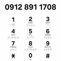 سیم کارت کد۸وکد۹صفرفروشی