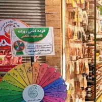 گردونه شانس