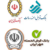 ثبت نام های کافینتی تمامی وام ها