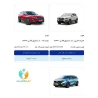 ثبت نام غیرحضوری ایرانخودرو