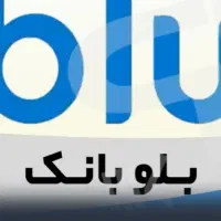 دریافت هدیه و وام با نصب  بلو بانک و ویپاد|کارت هدیه و تخفیف|امامزاده عبدالله, |دیوار