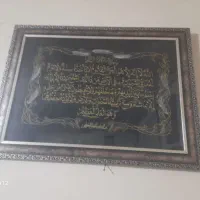 تابلو|تابلو فرش|تهران, یافت آباد شمالی|دیوار