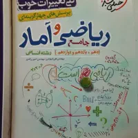 کتاب کنکور انسانی