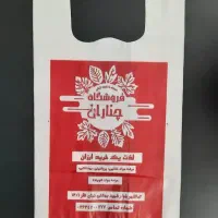 چاپ اختصاصی نایلون و نایلکس با طراحی ویژه