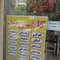 اجاره-مغازه-پیچ-تلگرد