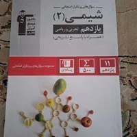 کتاب پرتکرار قلمچی یازدهم(ریاضی و فیزیک و شیمی (