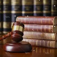 راهنمایی حقوقی