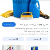 خدمات نظافت....