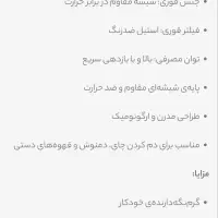 چای ساز|سماور، چای‌ساز، قهوه‌ساز|ابریشم, |دیوار