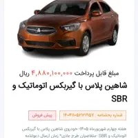حواله شاهین
