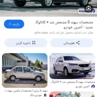 فروش حواله سهند s1404 از شنبه میتونید تکمیل کنید