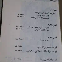 کتاب از میمون تا انسان چاپ اول ۱۳۵۰|کتاب و مجله ادبی|اصفهان, ناژوان|دیوار