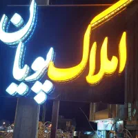زمین تجاری شرف آباد