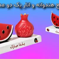 شمع هدیه یلدا|صنایع دستی و سایر لوازم تزئینی|شیراز, نصر|دیوار
