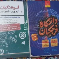 کتاب کنکور انسانی|لوازم التحریر|کوهدشت, |دیوار