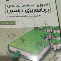 کتاب منابع فوق لیسانس|کتاب و مجله آموزشی|اصفهان, بیمارستان خانواده|دیوار