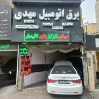 برق خودرو