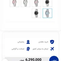 ساعت زنانه کاسیو casio|ساعت|ارومیه, |دیوار