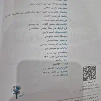 هندسه یازدهم و آمار و احتمال یازدهم|کتاب و مجله آموزشی|تهران, صادقیه|دیوار