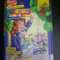 ۱۳ کتاب دروس تخصصی کنکور تجربی ۱۴۰۱