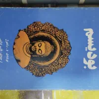 کتب قدیمی|کتاب و مجله تاریخی|تهران, نصرت|دیوار