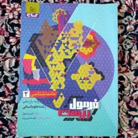 کتاب کمک درسی