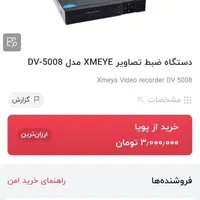 Dvr دوربین مداربسته باهارد 2ترابایت اکبند|دوربین مداربسته|محمدیه-قزوین, |دیوار