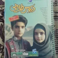 کتاب هفتم