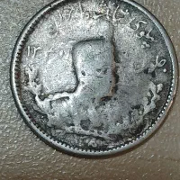 سکه نقره یکهزار دینار رضا پهلوی  مناسب ساخت گردنبن